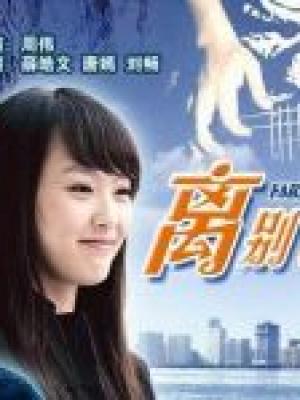 密室逃脱